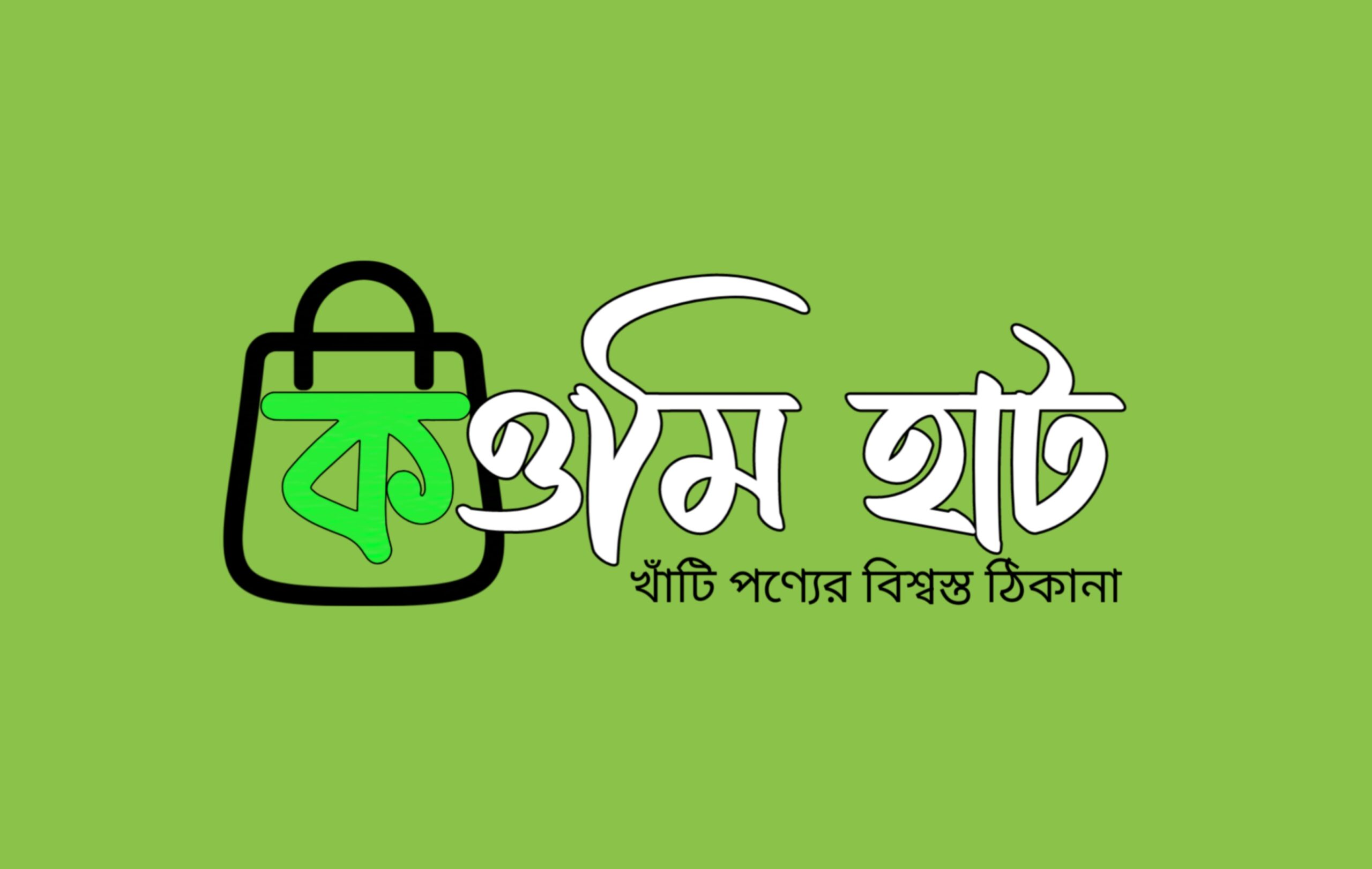 কওমি হাট পণ্য